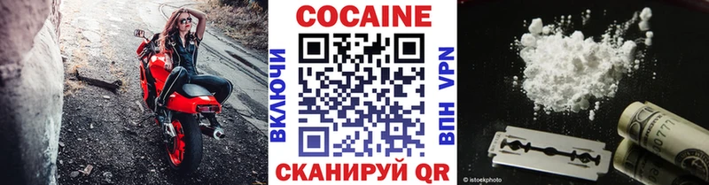 Кокаин 99%  Ковылкино 