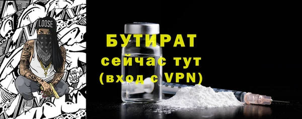бутират Беломорск