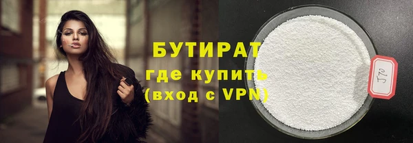 бутират Беломорск