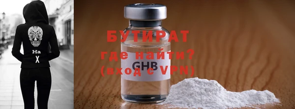 бутират Беломорск